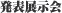 �a��������G�Ǝ�|��i�̔��\�W����